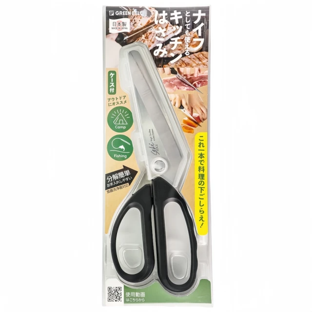 【GB 綠鐘】日本綠鐘Kitchen廚房用可拆式二合一料理剪刀(SJ-K220)