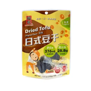 【福記-官方直營】原味日式素豆干(152g/袋)(植物性蛋白質)