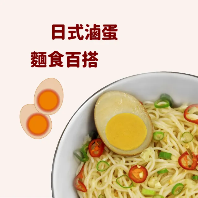 【福記-官方直營】日式滷蛋(210g/袋)(蛋素滷香)