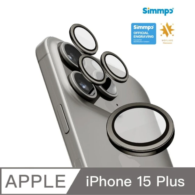 Simmpo 簡單貼 iPhone 15 Plus攝影光學鏡頭貼 Lens Ultra 2.0(第二代)