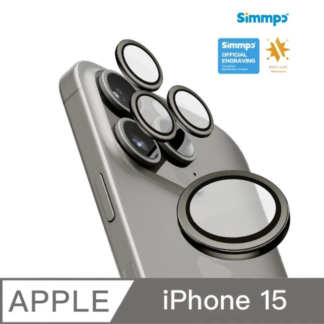 Simmpo 簡單貼 iPhone 15 攝影光學鏡頭貼 L