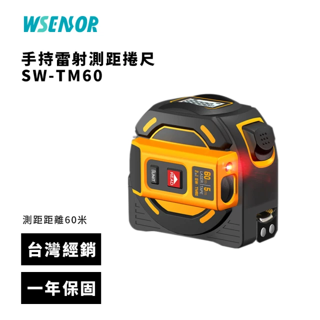 【WSensor】雷射測距捲尺 60米(SW-TM60│SNDWAY│電子測距儀│雷射捲尺│雷射測距儀│雷射尺│電子尺)