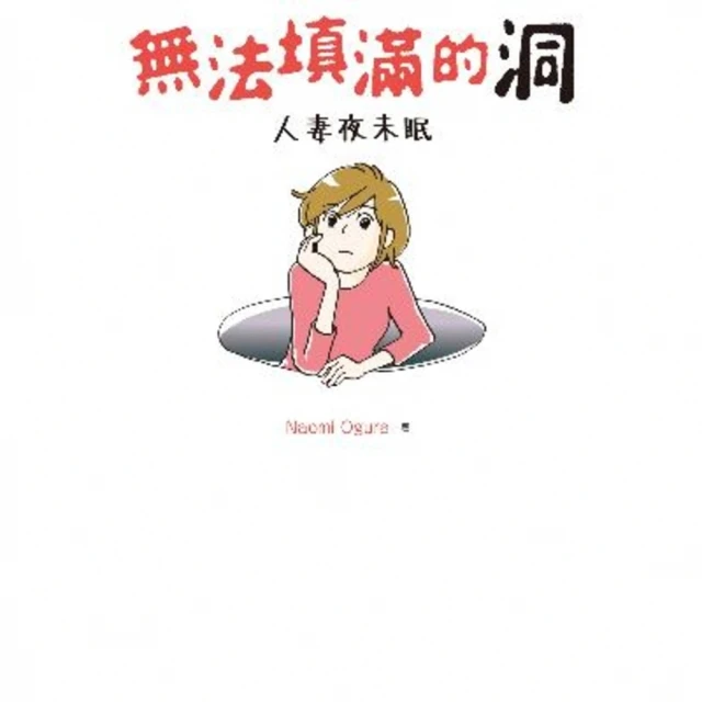 【MyBook】圖解 隨心所欲操控人心的「男女暗黑心理學」：