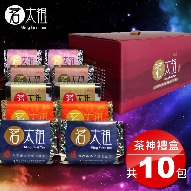 茗太祖 台灣極品 冬片比賽茶 真空琉金包茶葉禮盒組10入裝(