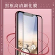 ASUS ZENFONE 7 PRO 保護貼 買一送一全覆蓋玻璃黑框鋼化膜(買一送一 ASUS ZENFONE 7 PRO 保護貼)