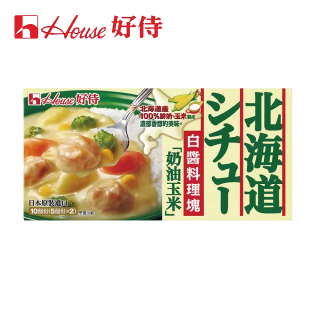 【HOUSE 好侍】北海道奶油白醬料理塊/白醬咖哩180g二種口味任選(任選3入總代理正品)