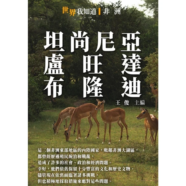 【MyBook】羅馬皇帝：廣袤帝國，權力之顛，重現古羅馬帝制