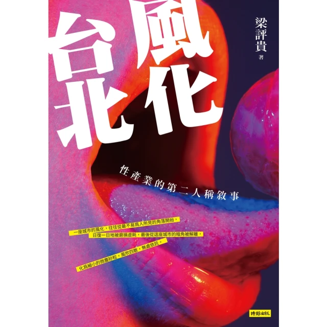 【momoBOOK】生命式(電子書)好評推薦