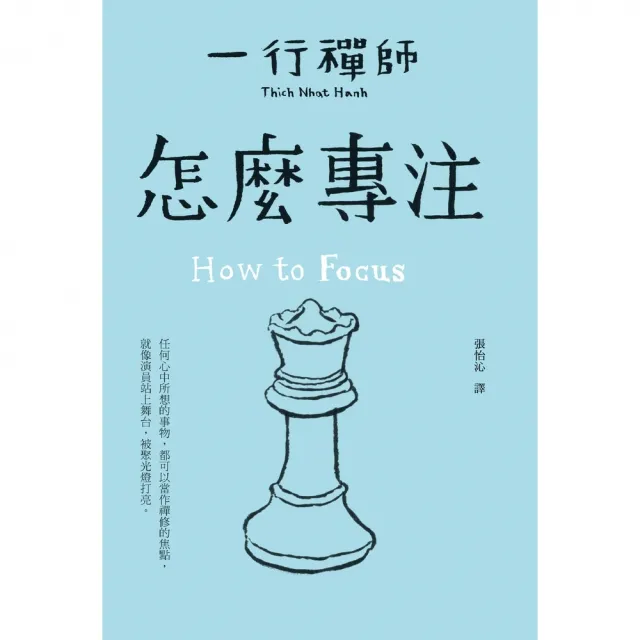 【momoBOOK】怎麼專注(電子書)