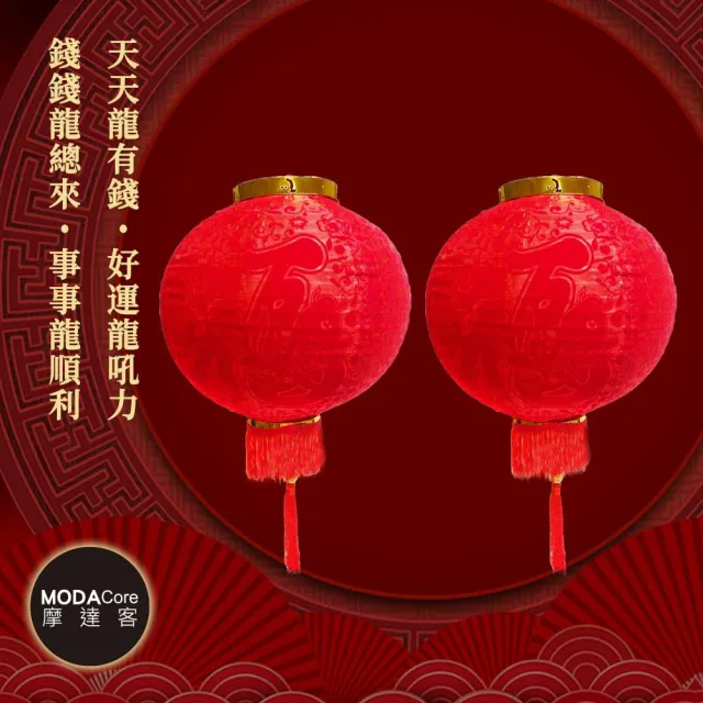 【摩達客】農曆春節元宵☆24吋植絨魚福紅燈籠-一組兩入