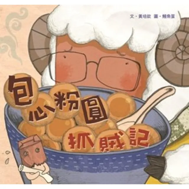 【2026】包心粉圓推薦10款高評價包心粉圓品牌排行 | BALIMAN情報局