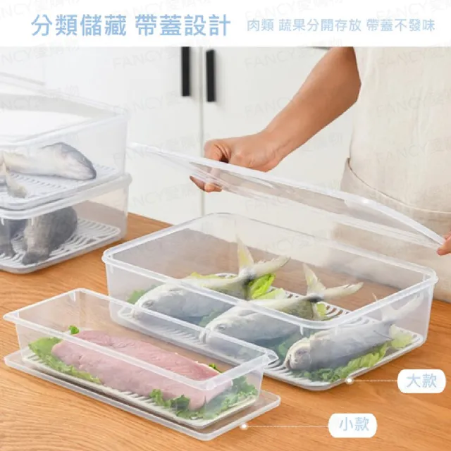 【FANCY LIFE】日式瀝水保鮮盒-大款(保鮮盒 收納盒 食物保鮮盒 冰箱收納盒 魚盒 蔬果保鮮盒 冷藏盒)