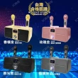 【SD-309】行動KTV SD-309雙人合唱藍牙音箱 可消音 藍芽喇叭 無線麥克風(附防噴套+充電頭)