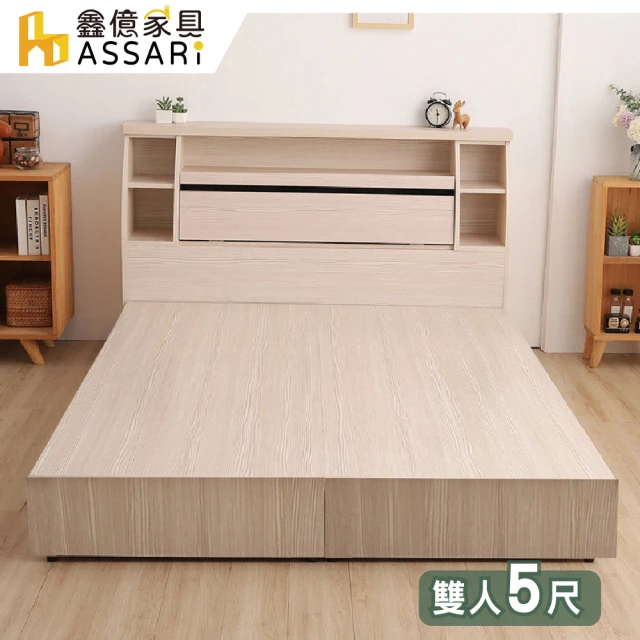【ASSARI】本田房間組二件_床箱+6抽床底(雙人5尺)