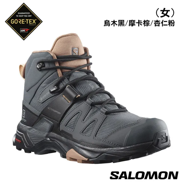 salomon官方直營】X ULTRA 4 Goretex 中筒登山鞋男女任選(男鞋女鞋GTX