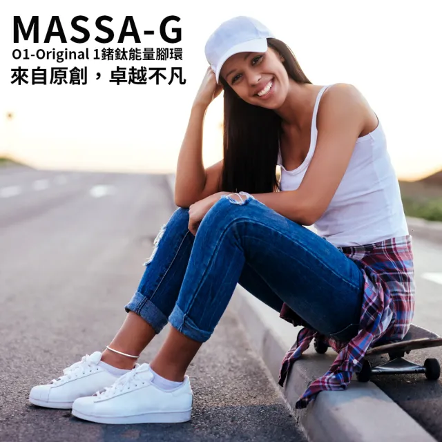 【MASSA-G】O1.f鍺鈦能量腳環(4MM)