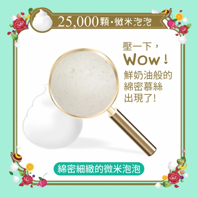 【潤波】牛奶沐浴慕絲700ml 補充包 4款選1