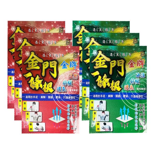 【金牌一條根】加大金門一條根精油貼布 共100片 10片*10包 舒緩貼布 酸痛貼布 冰涼 溫熱 跌打損傷 
