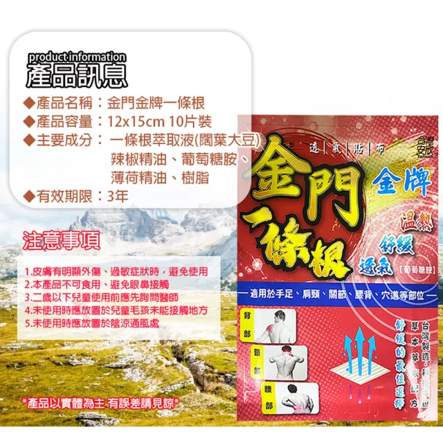 【金牌一條根】加大金門一條根精油貼布(共50片 10片*5包 舒緩貼布/酸痛貼布/冰涼溫熱/跌打損傷)