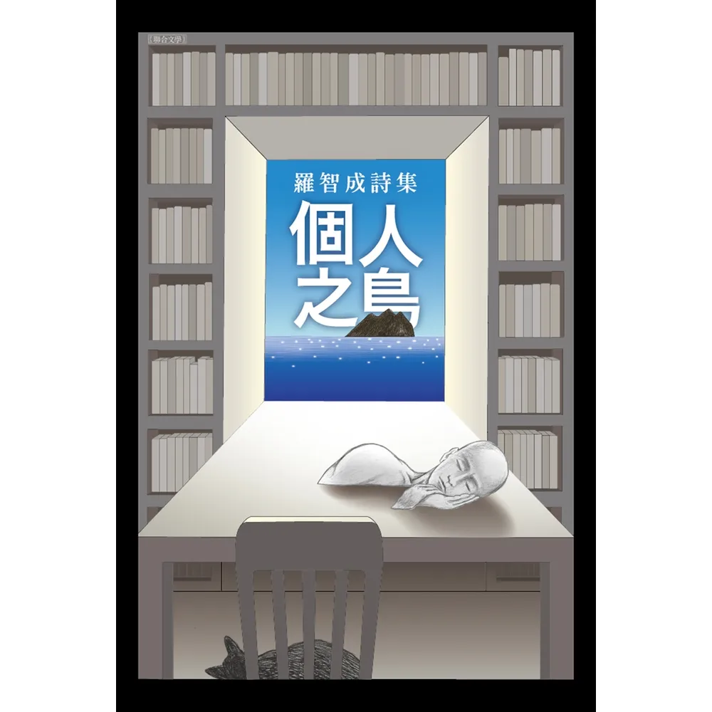 【MyBook】個人之島(電子書)