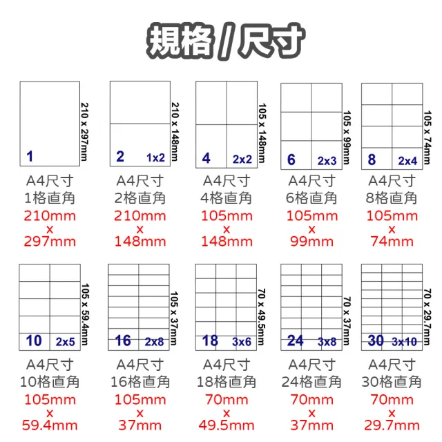 【克林CLEAN】A4彩雷亮面銅版標籤貼紙-8格直角 50張/包 2包組(電腦標籤 自黏標籤貼紙 雷射 影印 書寫)