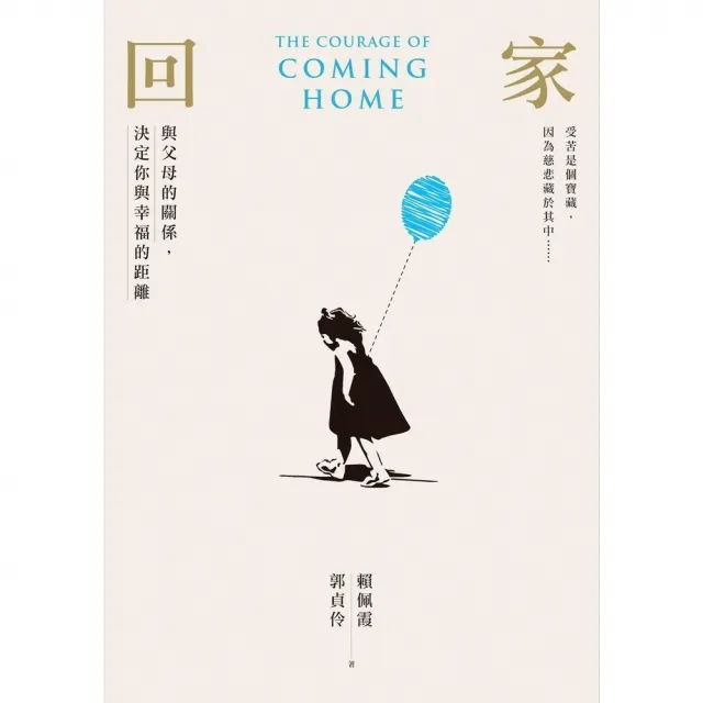 【momoBOOK】回家(電子書)