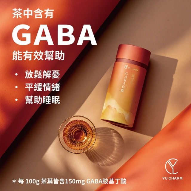 木蓮源 YU CHARM GABA TEA 養習茶 烏龍茶 罐裝 舒緩茶(舒緩茶 養息茶 0咖啡因)