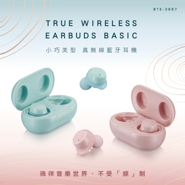【KINYO】5.0小巧美型真無線藍牙耳機-藍綠(藍牙耳機麥克風)