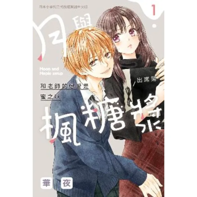 【2026】楓糖漿推薦10款高評價楓糖漿品牌排行 | BALIMAN情報局