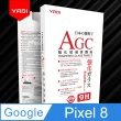 【YADI】Google Pixel 8 6.2吋 2023 水之鏡 AGC高清透手機玻璃保護貼(靜電吸附 高清透光)
