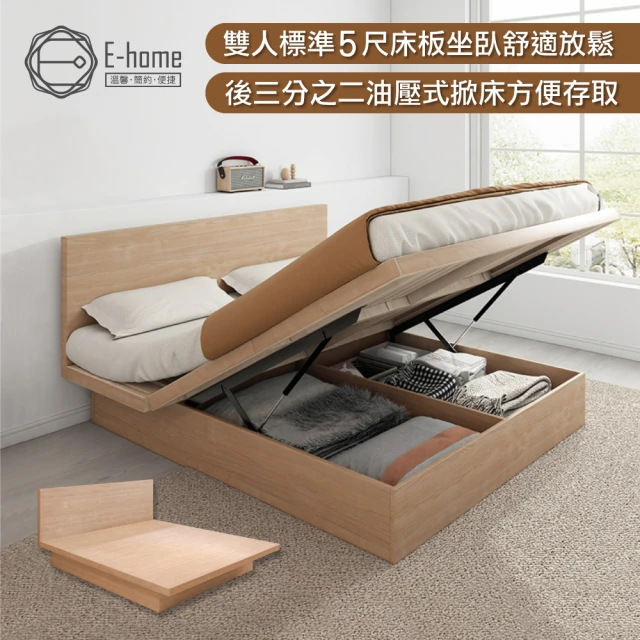 E-home 雙人5尺 舒活系多功能收納掀床架(安全掀床 收納床 雙人床)