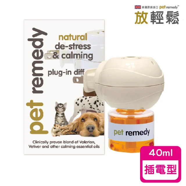 【Pet remedy放輕鬆】天然草本寵物費洛蒙 插電型(情緒調節/抗緊迫/天然對抗壓力和焦慮)