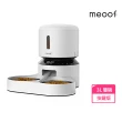 【meoof】膠囊寵物自動餵食器 按鍵版 3L 雙碗(雙電源可無線 語音呼喚 定時定量 台灣總代理)