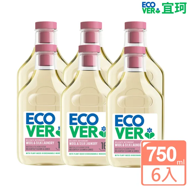 【ECOVER 宜珂】細緻衣物親膚洗衣精-睡蓮果香750mlx6(貼身衣物 手洗精)