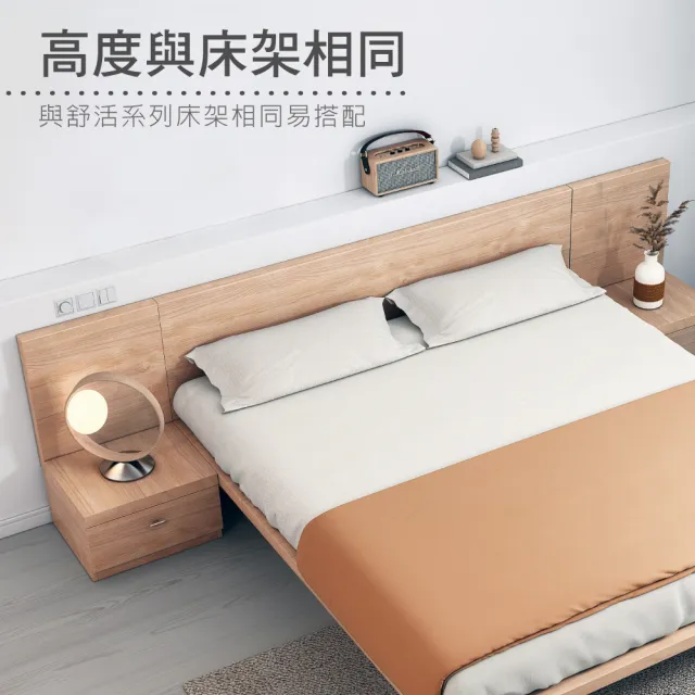 【E-home】Cozy舒活系1抽收納床頭櫃 不含床架床墊(舒活雙人床頭 大面積 無毒)