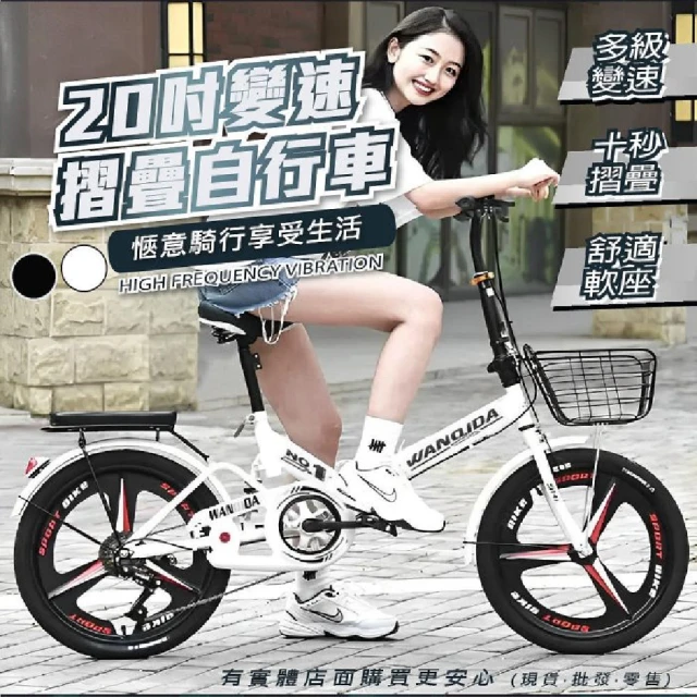 興雲網購 20吋6級變速自行車(戶外休閒 摺疊車)優惠推薦