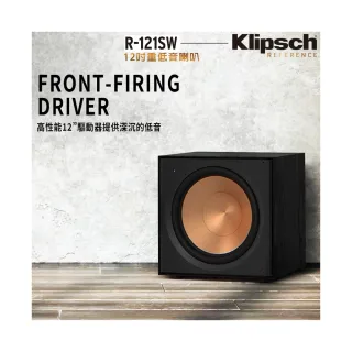 【Klipsch】R-121SW 主動式超低音(Reference II 系列 12吋重低音喇叭)