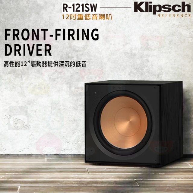 【Klipsch】R-121SW 主動式超低音(Reference II 系列 12吋重低音喇叭)