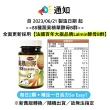 【宏醫生技】88種蔬果萃取酵素B群升級版(30顆/瓶-專利蔬果酵素 鳳梨酵素 法國酵母)