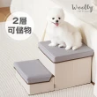 【WOOLLY】柏斯寵物折疊收納階梯-2層款(寵物樓梯)