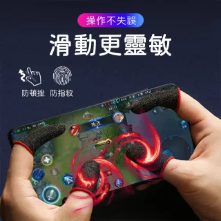 【JHS】手遊電競遊戲指套 3對1組共6入(手遊指套 電競指套 遊戲手指套 吃雞手指套 止滑手指套)