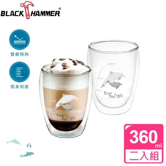 【BLACK HAMMER】買1送1 雙層耐熱玻璃杯360ml