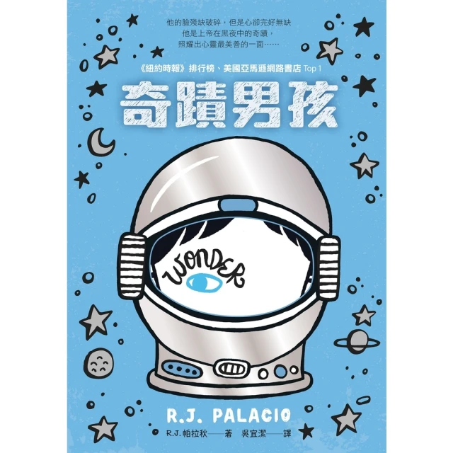 【MyBook】世界少年文學必讀經典60-多元社會精選（6冊