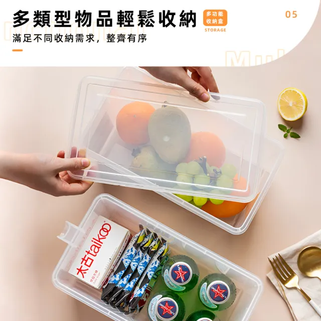 【上手家居】4入組 加大透明冰箱收納盒 4.7L(手把收納盒/冰箱保鮮盒/密封盒/廚房收納/保鮮盒/蔬果收納)