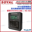 【KINGNET】SOYAL AR-837-ER 雙頻 EM/Mifare  控制器 門禁讀卡機 AR-837ER(soyal門禁系列)