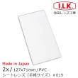 【I.L.K.】2x/127x71mm 日本製菲涅爾超輕薄攜帶型放大鏡 手帳尺寸(019)