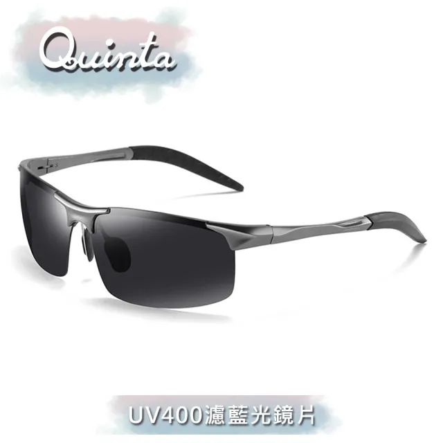 【Quinta】UV400偏光時尚潮流太陽眼鏡(防爆防眩光鋁鎂合金堅韌輕盈-多色可選-QT8177)