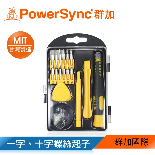 【PowerSync 群加】手機維修螺絲起子17件組(WHT-004)