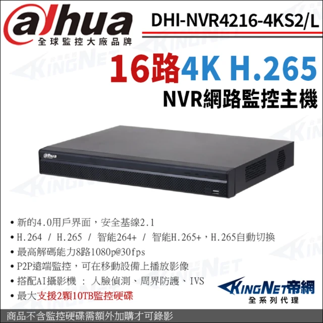 KINGNET 大華 DHI-NVR4216-4KS2/L 