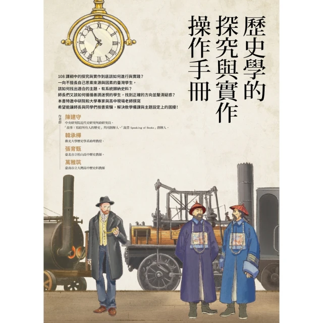 【MyBook】20世紀的主義們：自由主義．社會主義．共產主